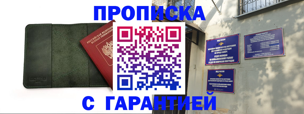 прописка для кредита в Астраханской области
