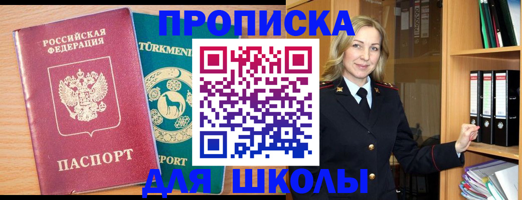 временная регистрация госуслуги в Астраханской области
